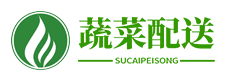 蔬菜配送官网
